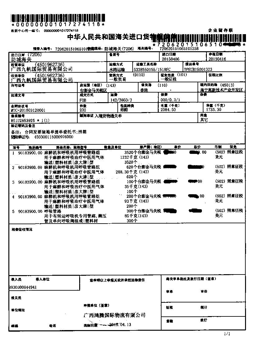 1537515316301318.jpg 民族醫(yī)院.jpg