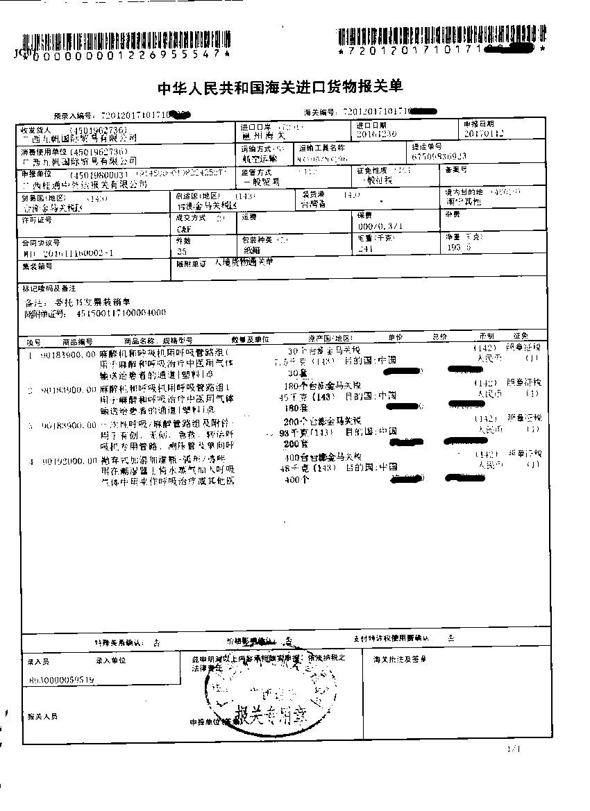 1537928824568787.jpg 中醫(yī)藥.jpg