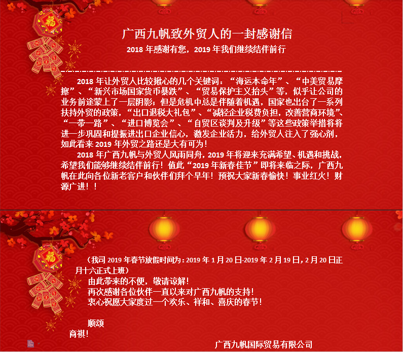 1547002254790178.png 1547002242(1).png